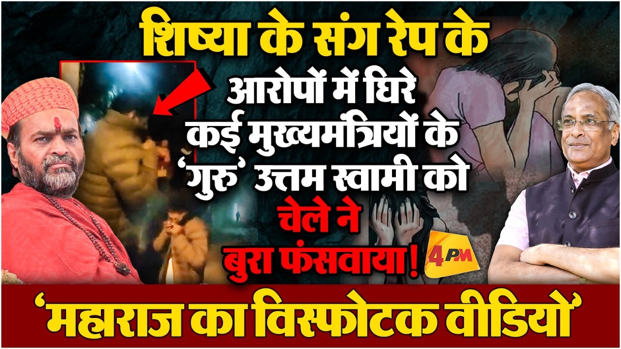 विनाशकाले विपरीत बुद्धि की राह पर ‘गुरुजी’ के कट्टर अनुयायी!