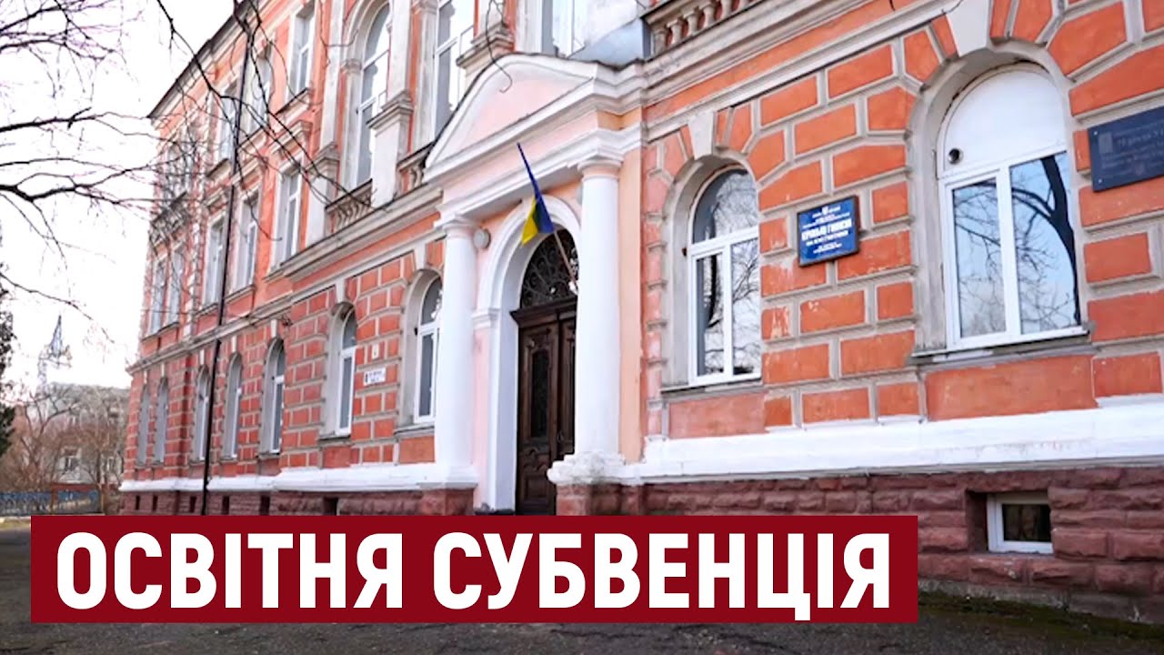У громаді на Тернопільщині вчителі можуть залишитися без зарплати