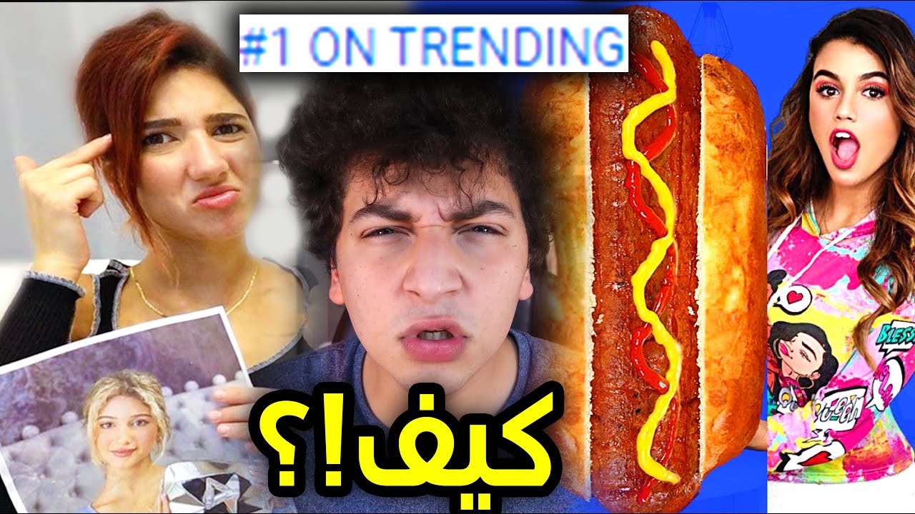الترند صاير كثير مستفز!
