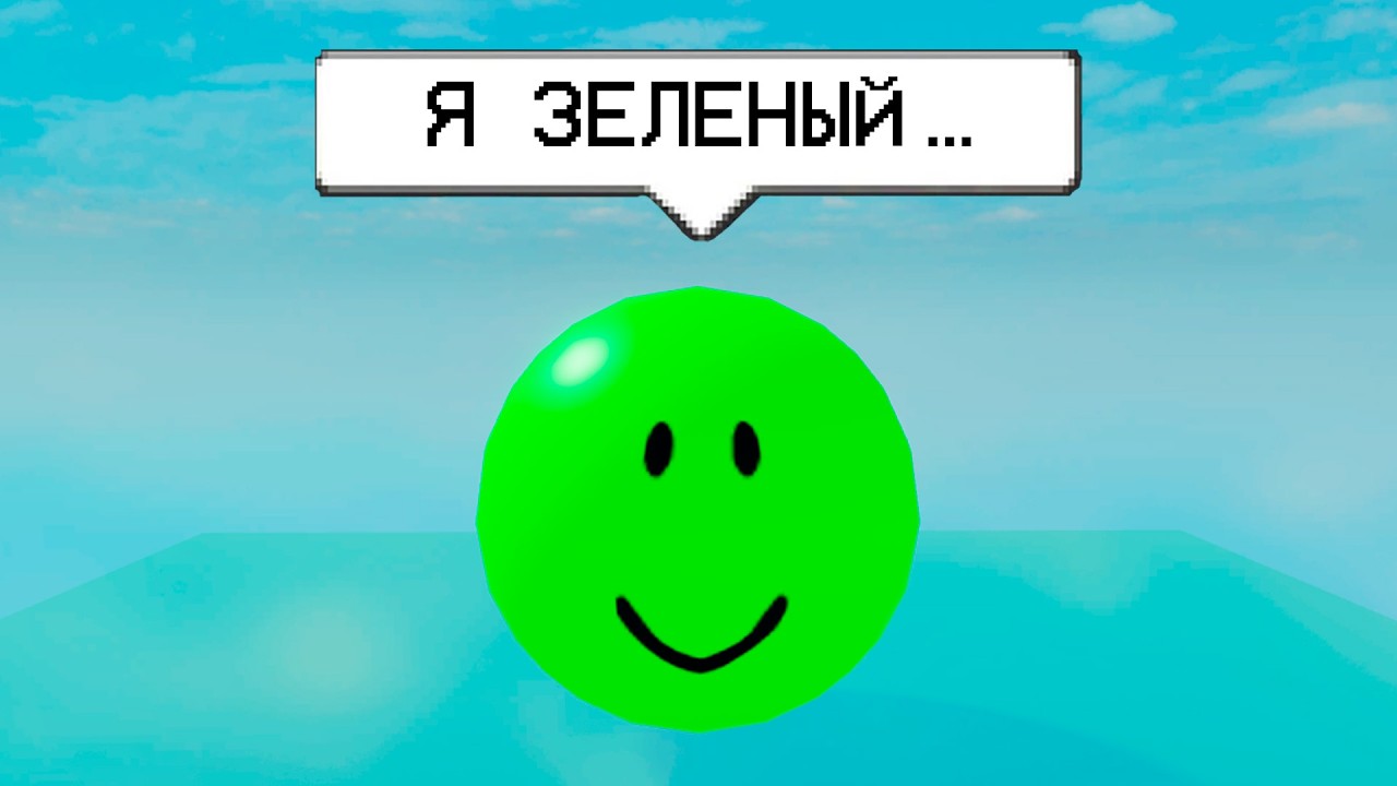 99 СПОСОБОВ УБИТЬ ШАРИК...