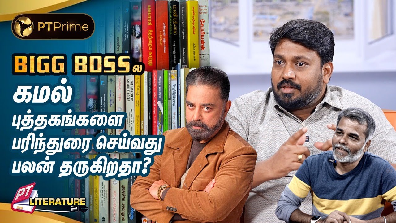 ஏன் எழுத்தாளர்கள் பேச்சாளராக இருக்கணும்? | PT Literature with Writer Selventhiran | EP- 10