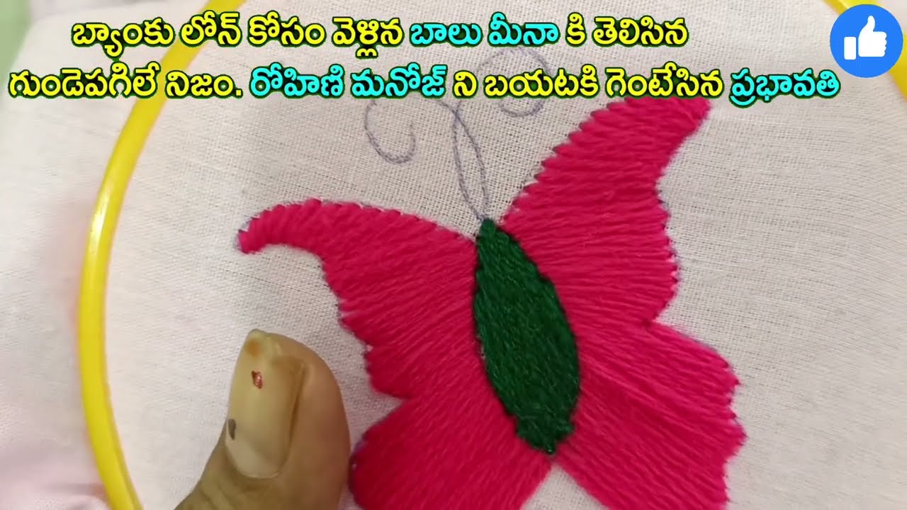 gunde ninda gudi gantalu బ్యాంకు లోన్ కోసంవెళ్లిన బాలు మీనా కి తెలిసినగుండెపగిలేనిజం రోహిణి ప్రభావతి