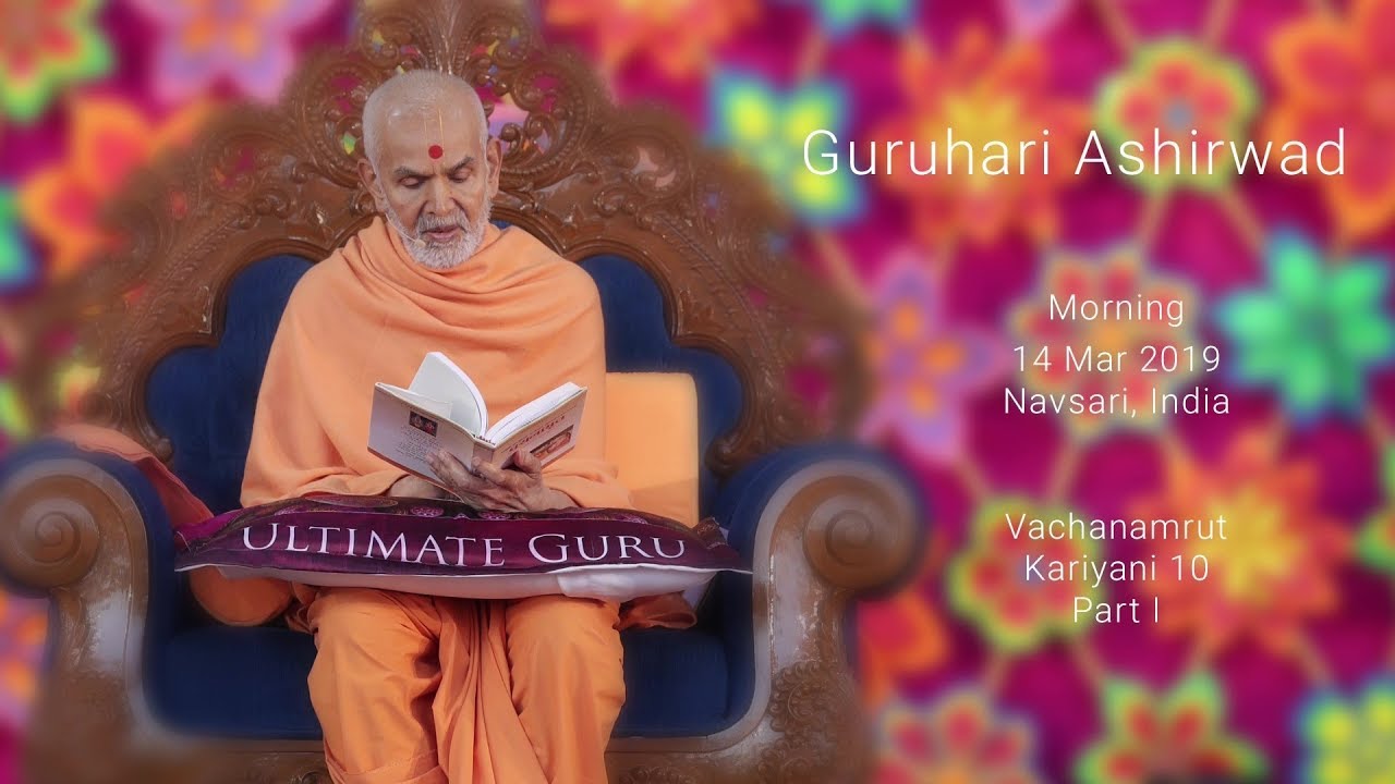 Guruhari Ashirwad, Vachanamrut Kariyani 10 ( Part 1), 14 Mar 2019 (Morning), Navsari, India