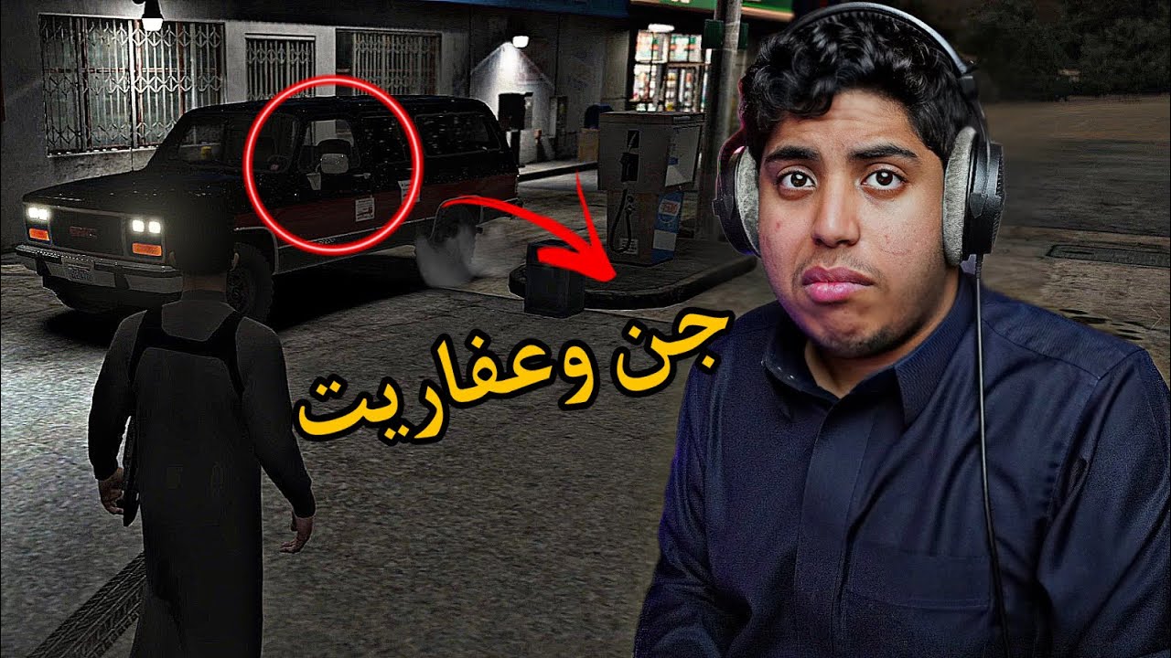 طرب يصلح سياره وفجأة....   | فلم قراند GTA V