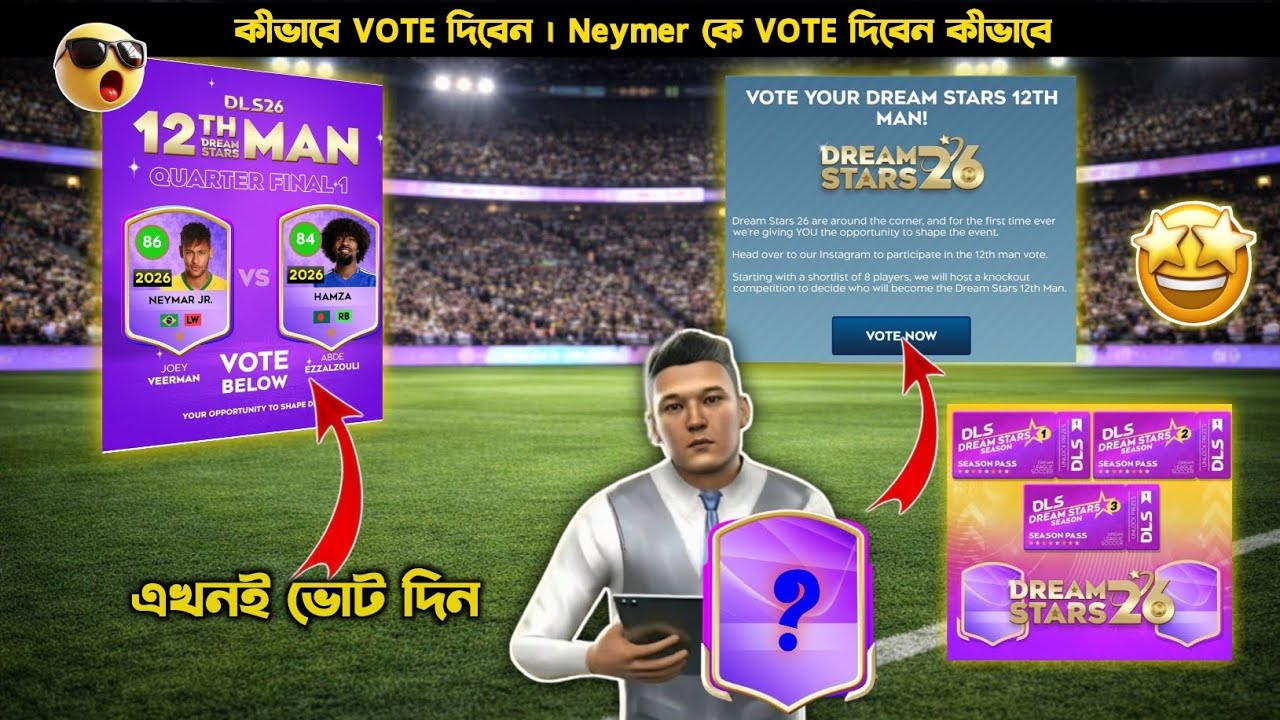 কীভাবে ভোট দিবেন । Neymer কে ভোট দিবেন কীভাবে । DLS Winter Relodad Update। DLS 26 new feature #dls