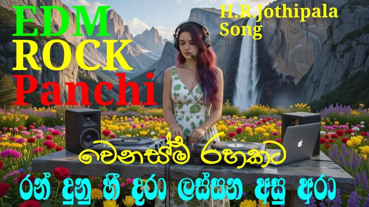 රන් දුනු හී දරා ලස්සන අසු අරා🥰❤️Ran Dunu Hi Dara Lassana Asu Ara,Edm,remix,rock,Dj,Style 