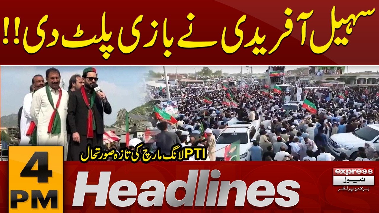 PTI Long March Latest Situation | Big News From Peshawar | 4 pm Headlines | Express news