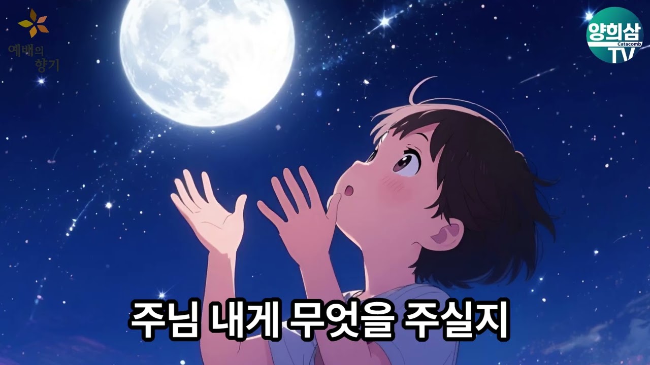 [예배의 향기] 최고의 선물