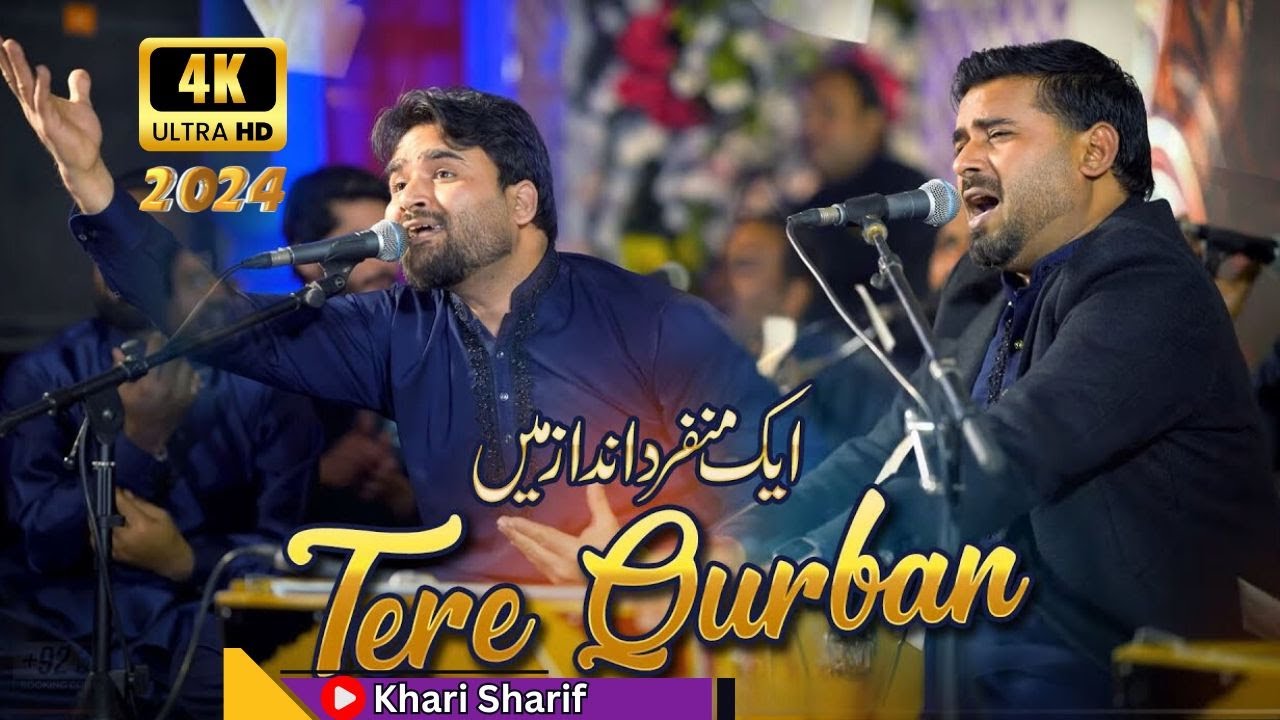 Tere Qurban Pyare Muhammad  | Shahbaz Fayyaz Qawal |  Khari Sharif Darbar