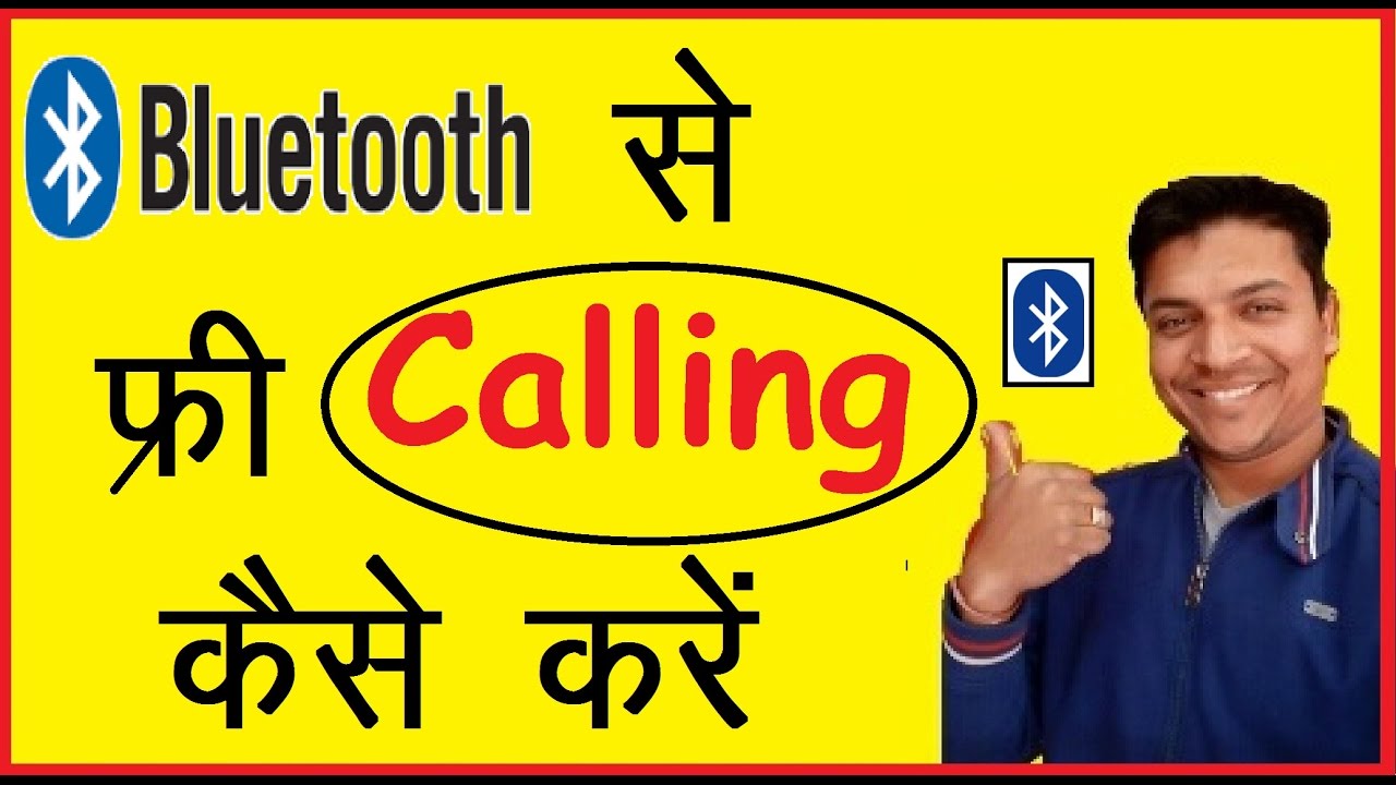 How To Bluetooth Call From Any Android Mobile | Bluetooth Walkie Talkie in Hindi | Mr Growth🙂