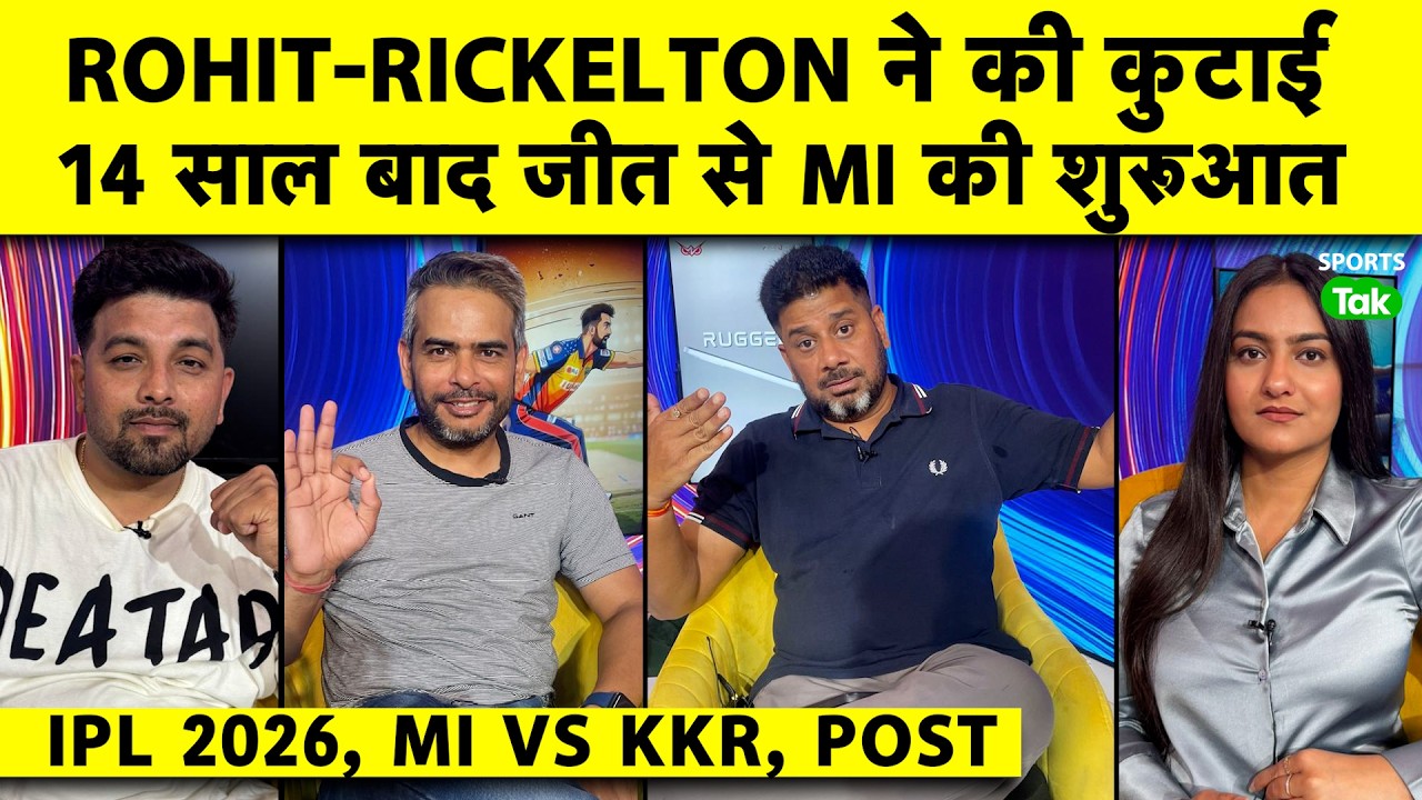 🔴MI VS KKR: ROHIT-RICKELTON KA BAM BAM BAM, KKR KA BHARTA BANA DIYA, TODA 14 SAAL PUARANA JINX | IPL