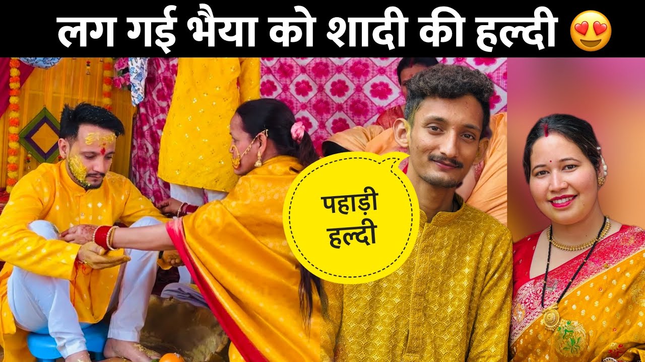 लग गई भाभी के नाम की हल्दी 😍 Pahadi Haldi ❤️ Yamkeshwar Vlogs 