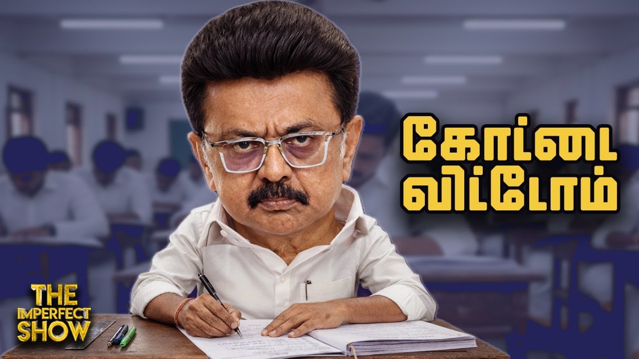 TNPSC Group 2 தேர்வில் சொதப்பிய DMK Govt... என்ன நடந்தது? | Stalin | Modi | Imperfect Show