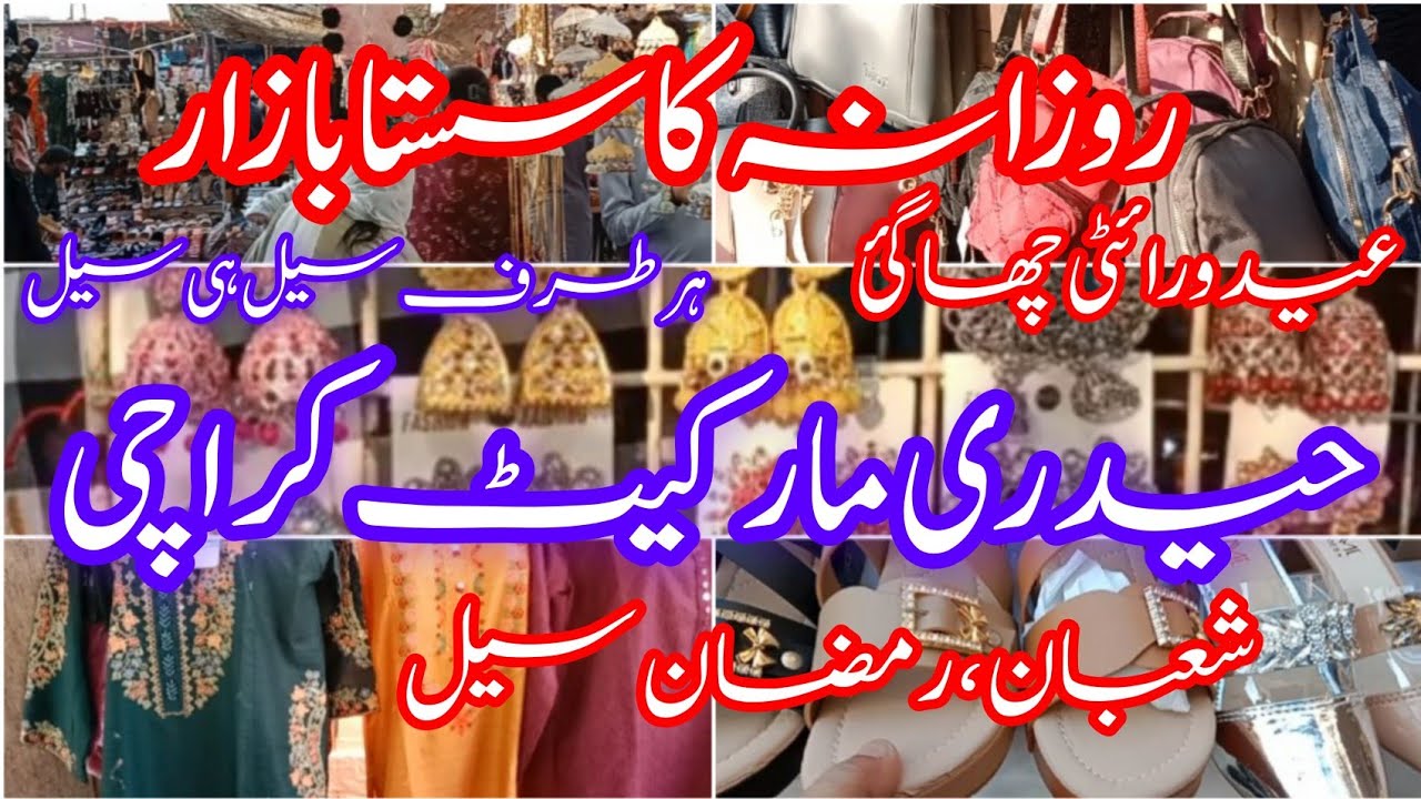 Hyderi market || Branded clothes|| hand bags & jewelry||Karachi shopping Rozana sasta Bazar
