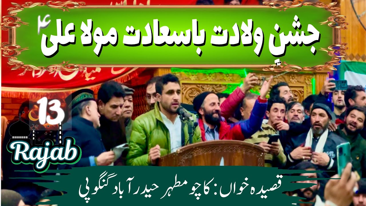 Balti Qasida |13 Rajab 2025 | Kacho Mutahar | Jamia Masjid Skardu #samarproductionskd #baltiqasida