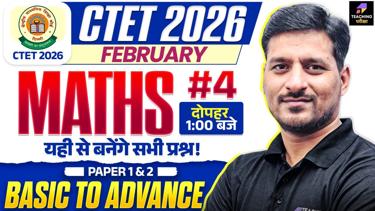 CTET Feb 2026 Maths Marathon | CTET Maths Paper 2 PYQs Marathon | CTET Maths by Pawan Sir #ctet