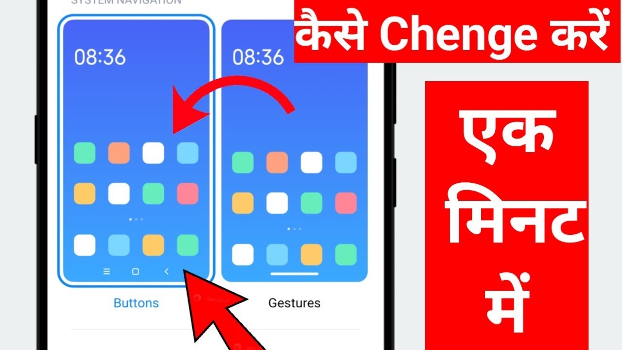 system navigation settings | system navigation kaise use kare | mobile screen three buttons settings