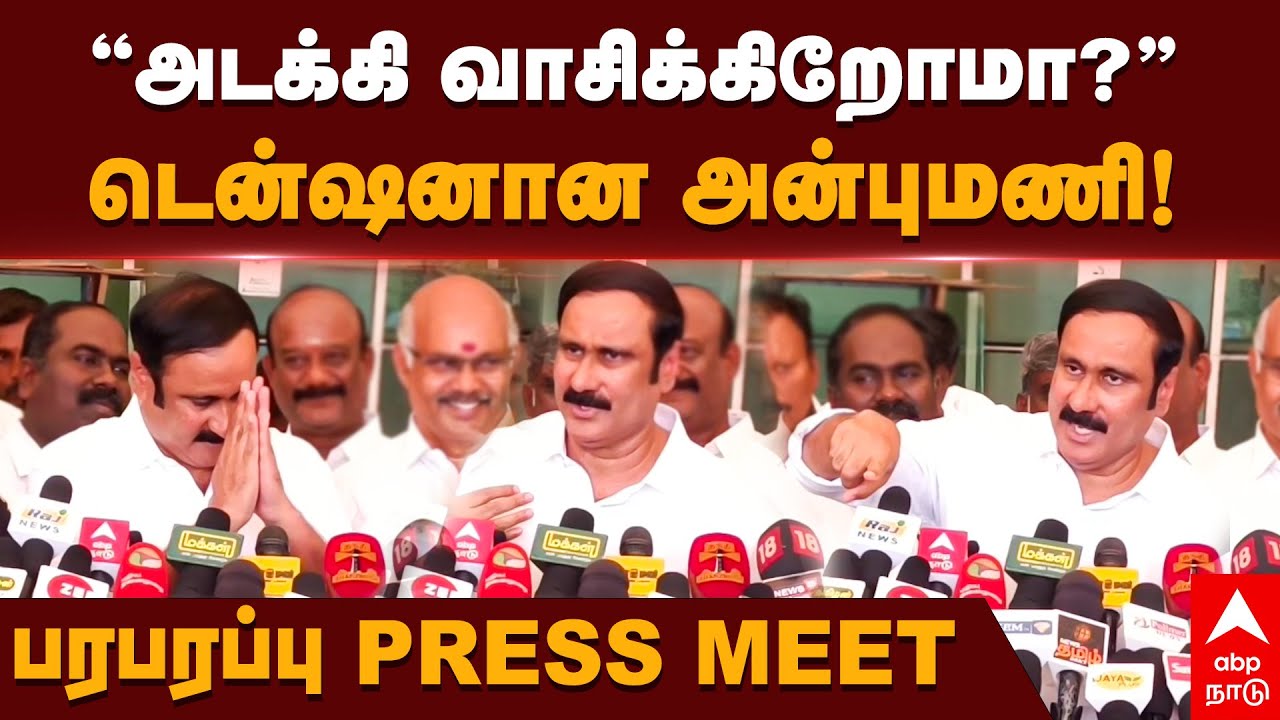 Anbumani Ramadoss |  