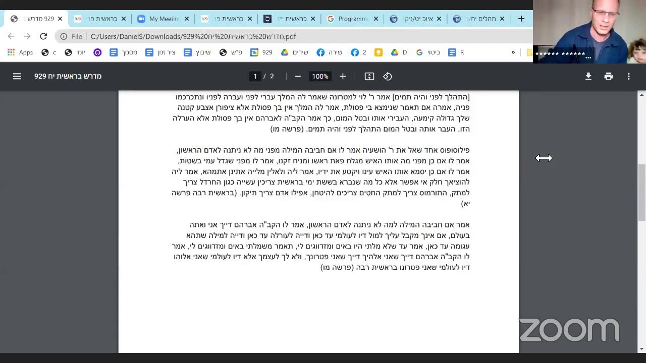 דניאל שרשבסקי מדרש בראשית רבה - על בראשית יח-יט