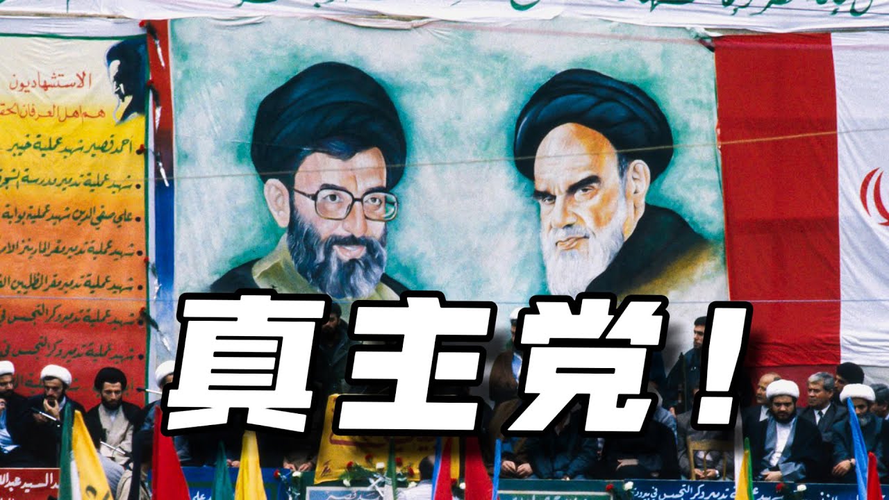 真主党的全部真相！【巴解组织、叙利亚与黎巴嫩！！】