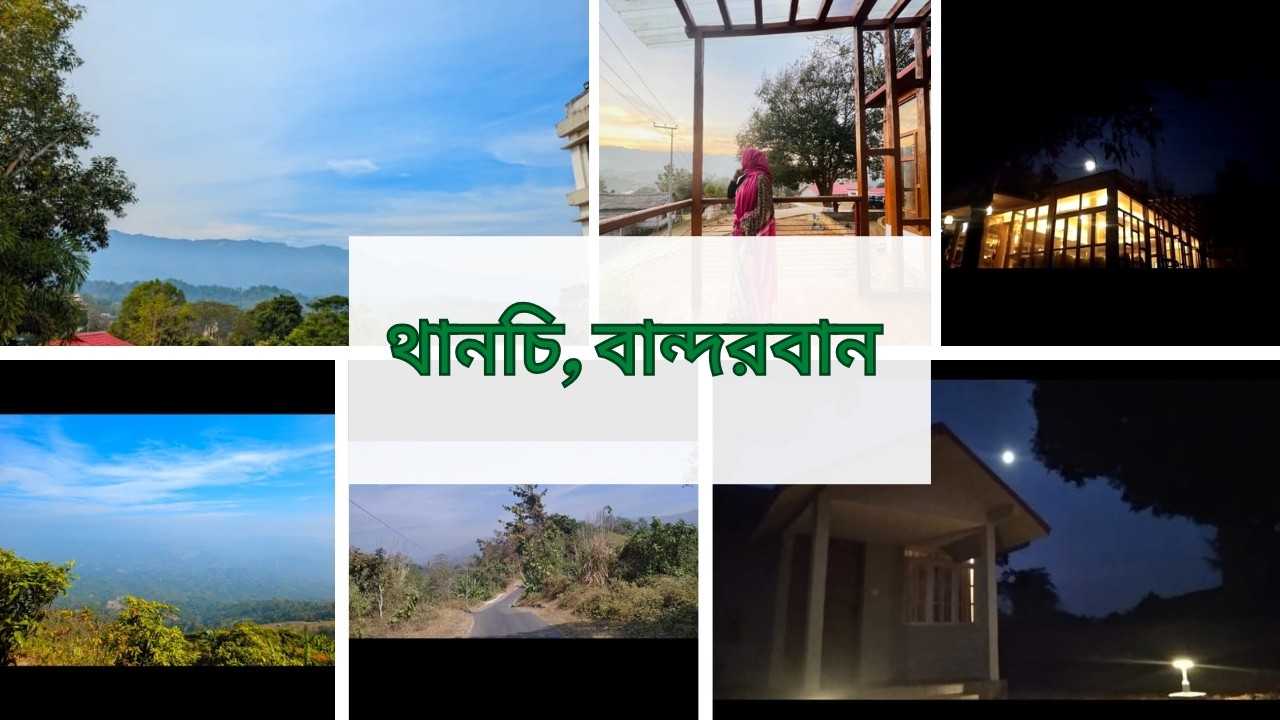 🌄থানচি, বান্দরবান | প্রকৃতি যেখানে কথা বলে #thanchi #bandarban