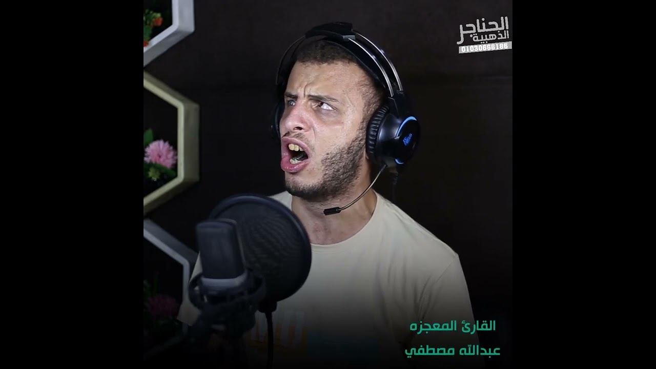 ان الله وملائكته يصلون علي النبي 😴❤❤ايه جمالك دة يابني 😭❤❤