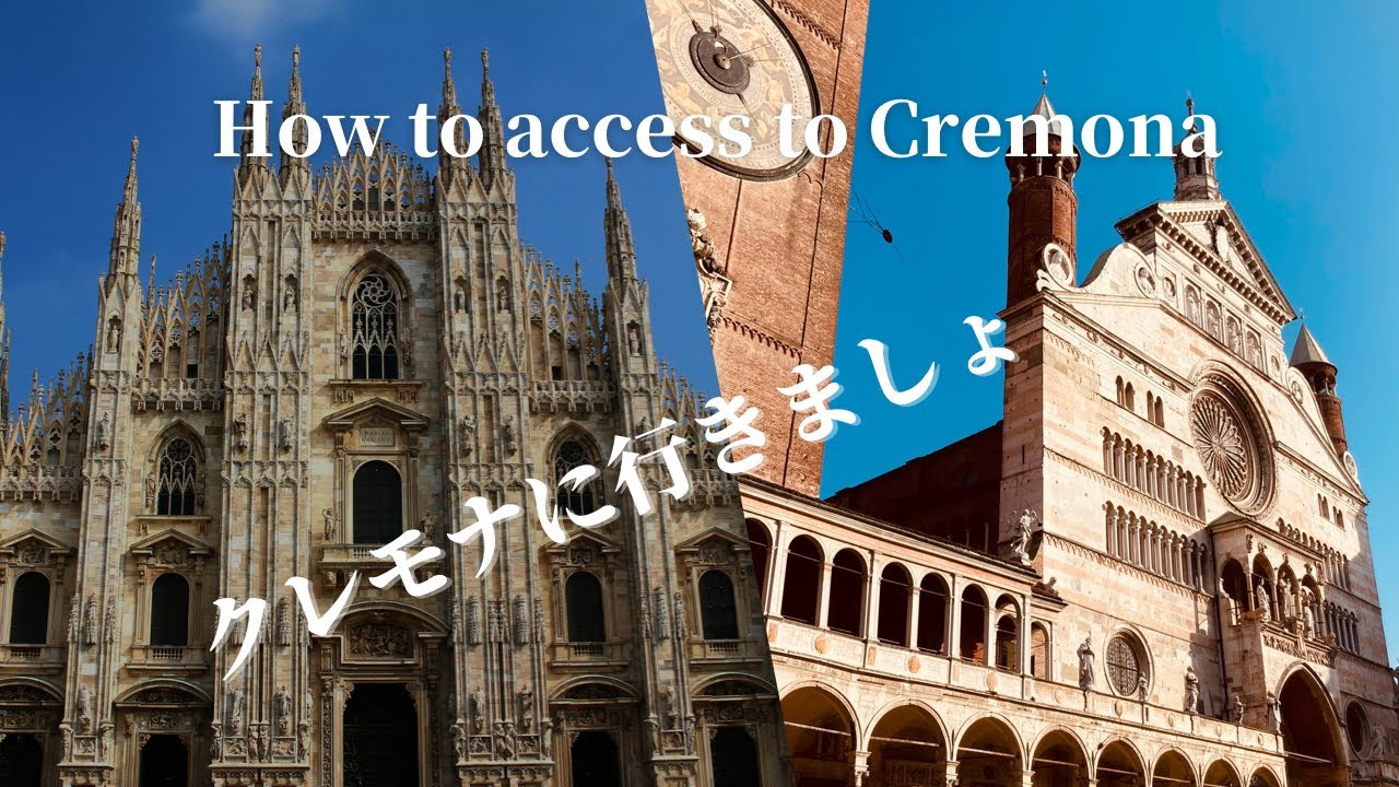 クレモナに行きましょ/How to access to Cremona