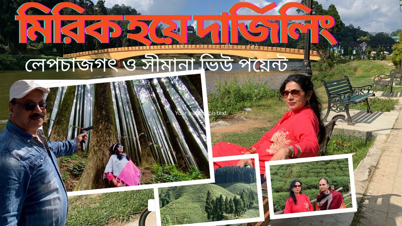 মিরিক হয়ে দার্জিলিং || লেপচাজগৎ ও সীমানা ভিউ পয়েন্ট || Darjeeling via Mirik ।। November 2025 