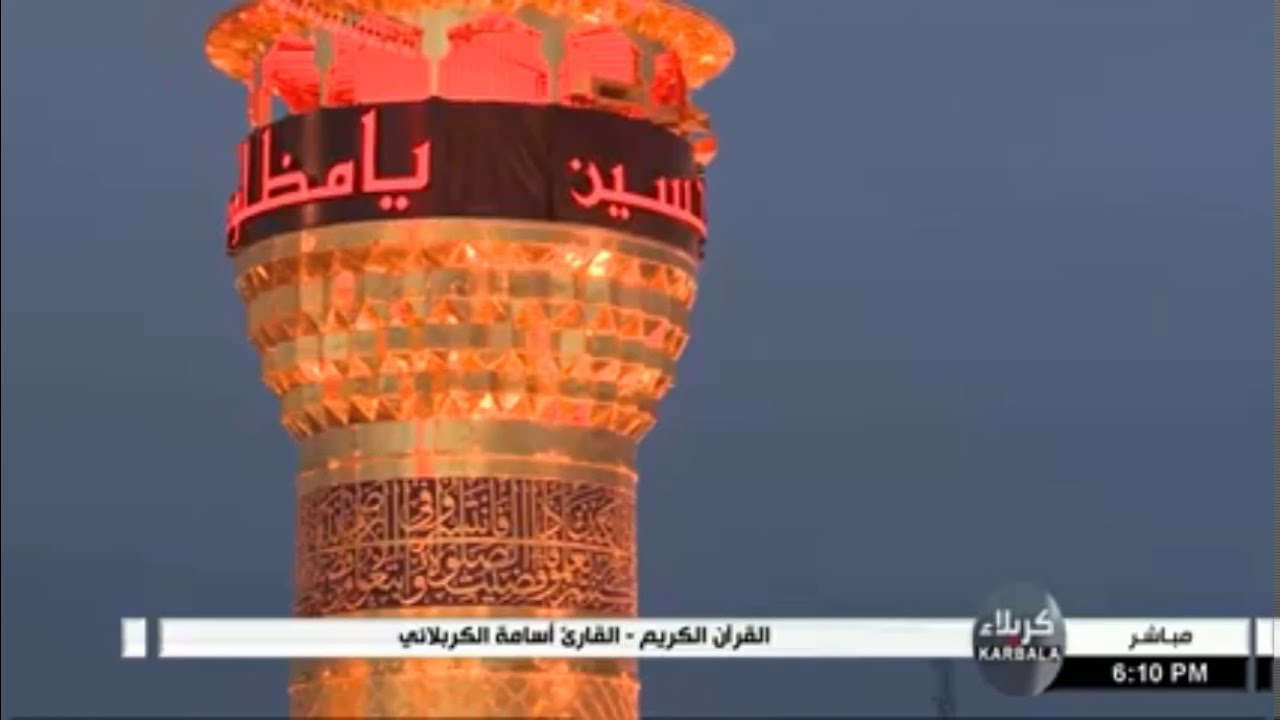 الحاج أسامة الكربلائي ⋮ سورة الشورى (8-20) ⋮ 3 صفر 1442هـ