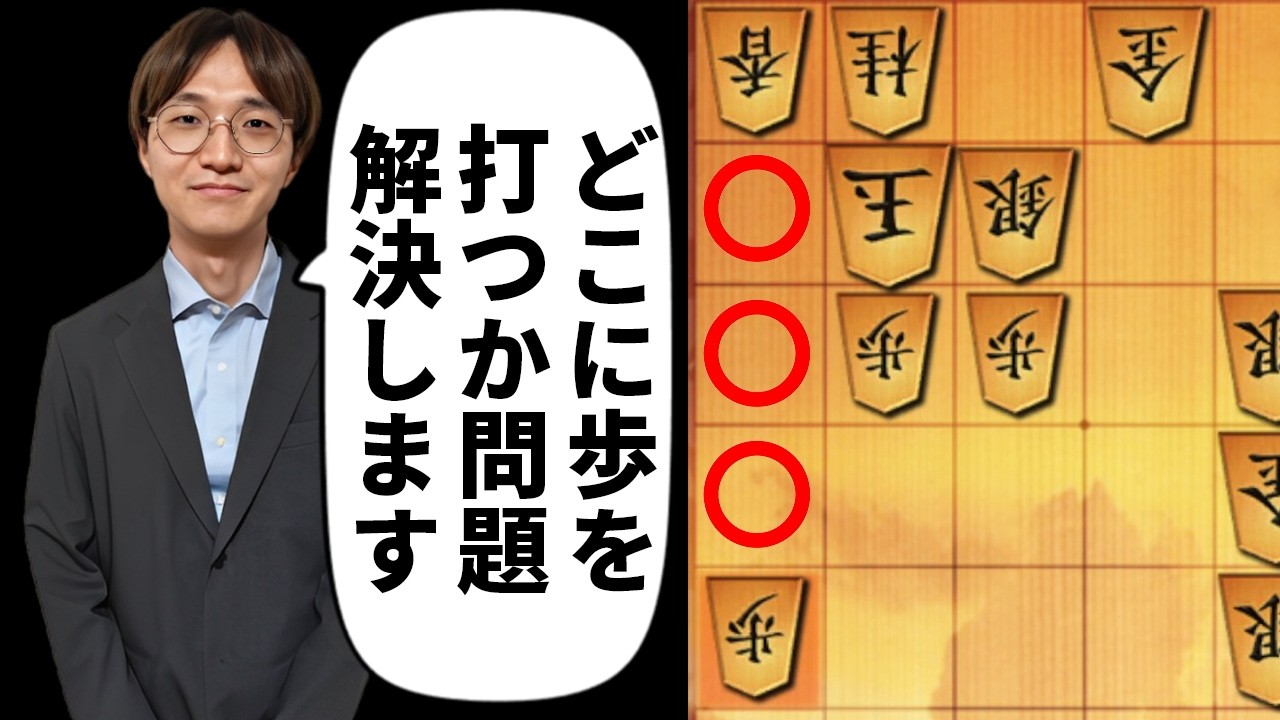 「端攻め」はこれさえ覚えておけば完璧です