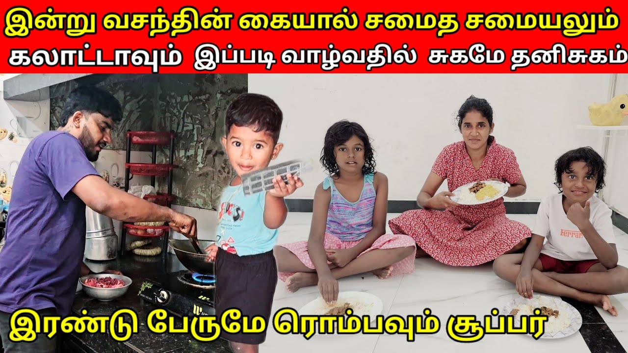 வசந் நின்றாலே அந்தநாள் ரொம்பவுவும் என்ஜோய் தான் Jaffna vlog |Angel view 💙💙💙