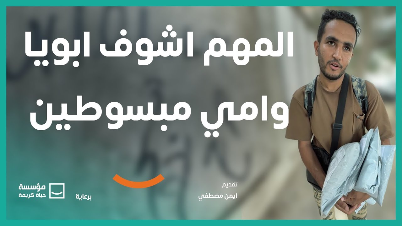 هتتغدى ايه النهارده ؟ هجيب كيس شيبس !