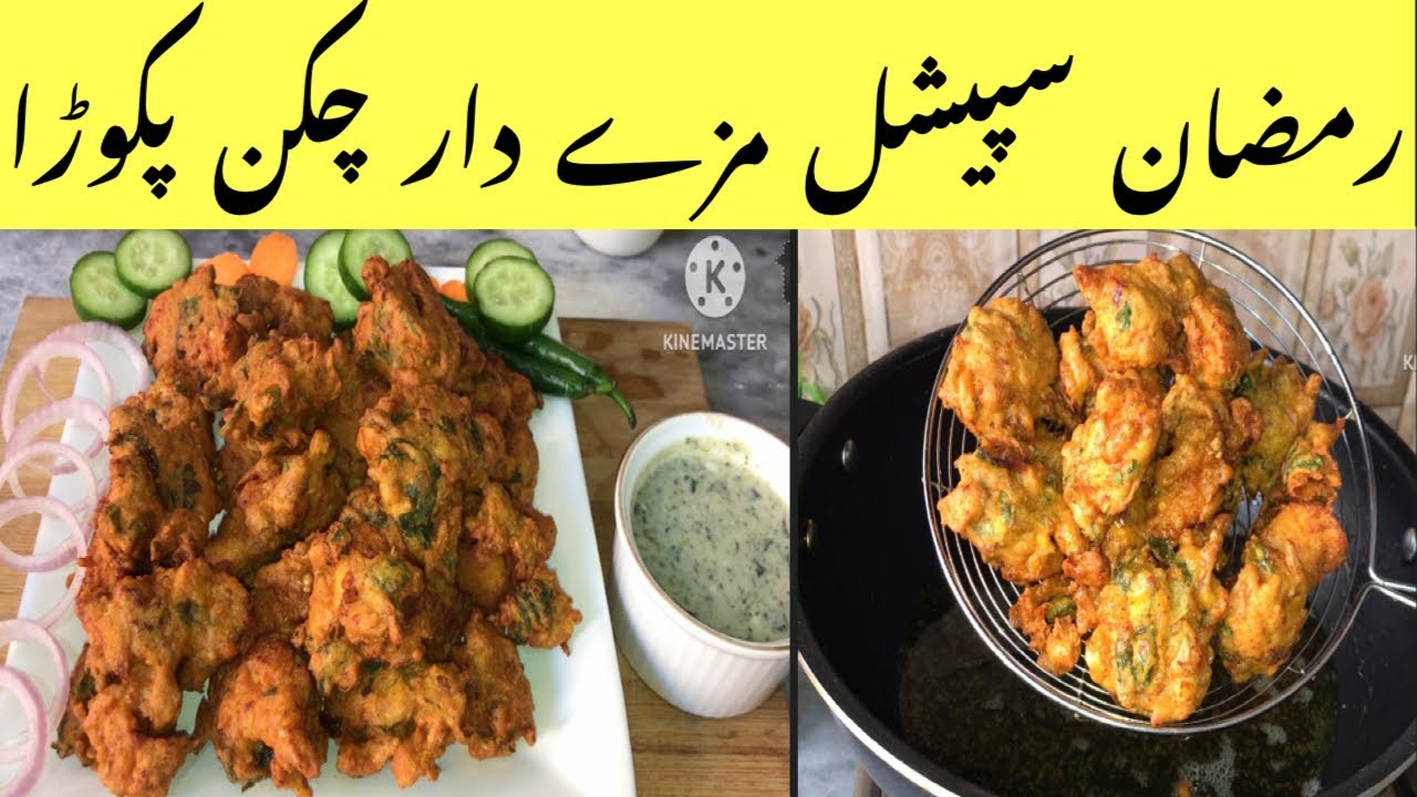 Chicken Pakora Recipe Ramadan Special | Fried Chicken Recipe by Sana,s Cuisine