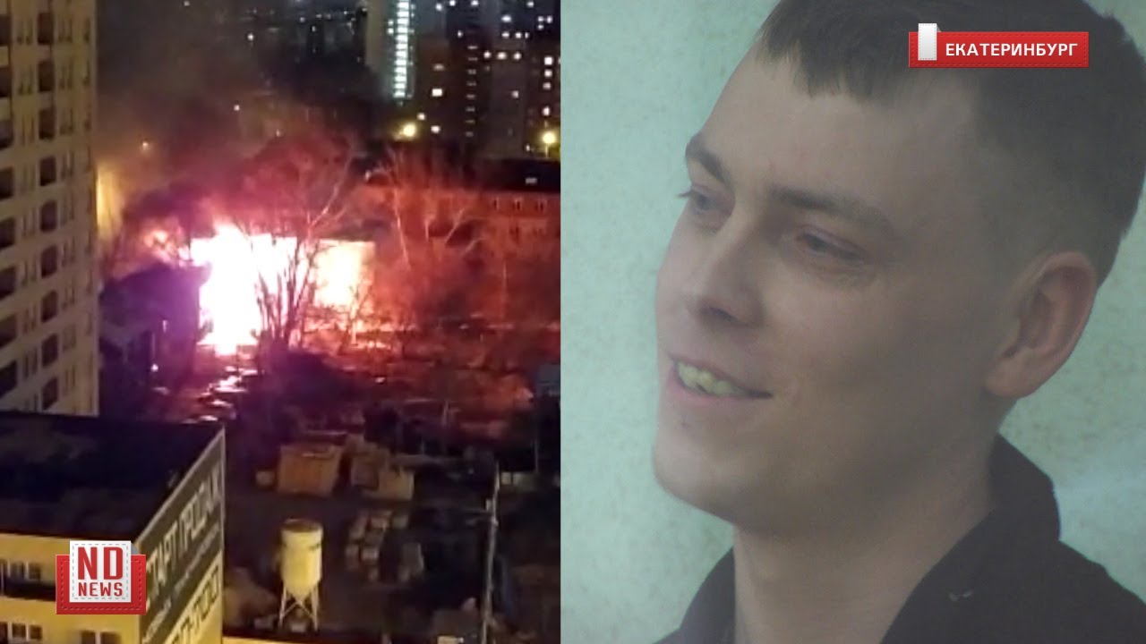 Пироман погубил 8 человек и сел пожизненно