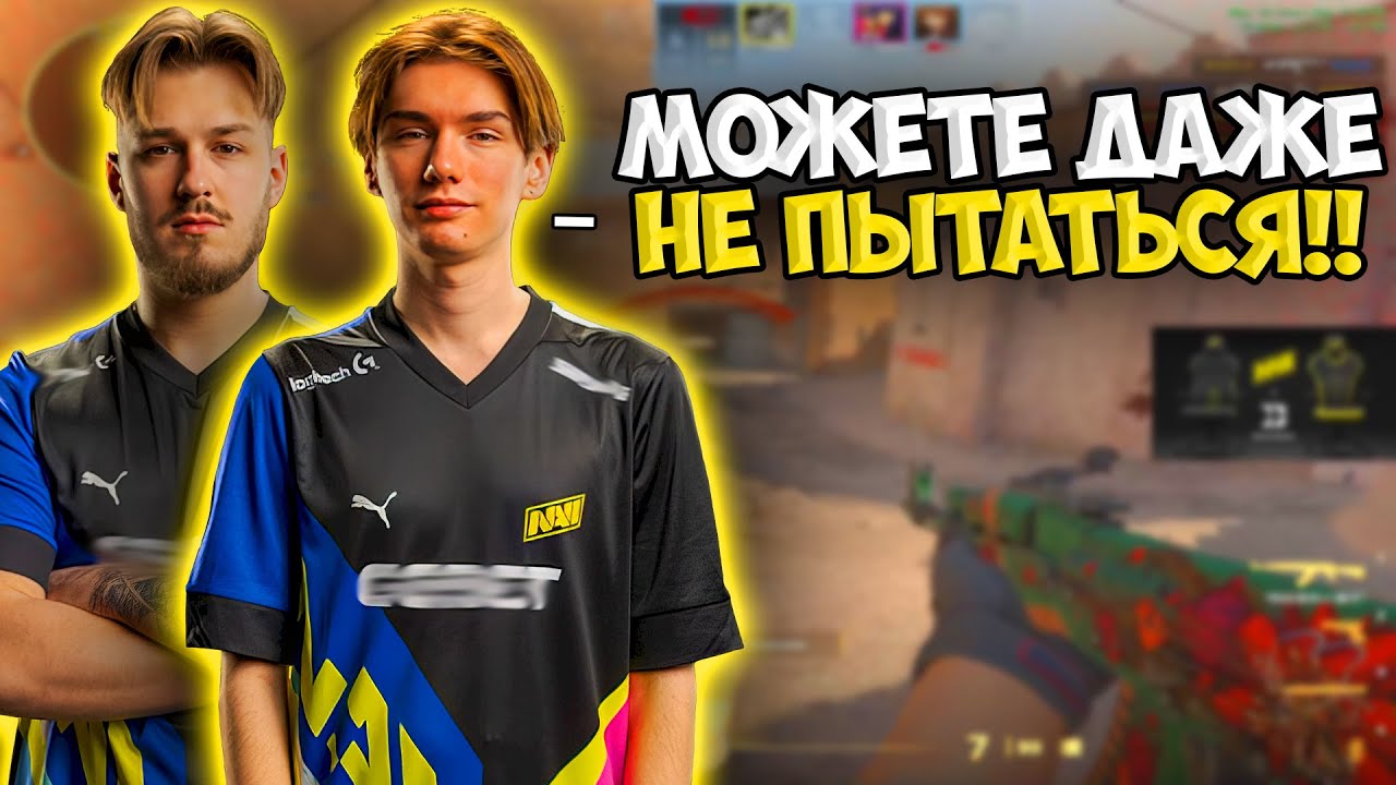 W0NDERFUL И JL УНИЧТОЖАЮТ НОЧНОЙ FACEIT!! ДУО ИЗ NA'VI ЗАПОТЕЛИ В ПРЕМЕ НА ФЕЙСИТЕ!!