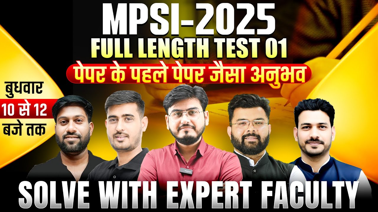 MPSI 2025 Full Length Test 01 | Real Exam Experience | Solve with Expert Faculty