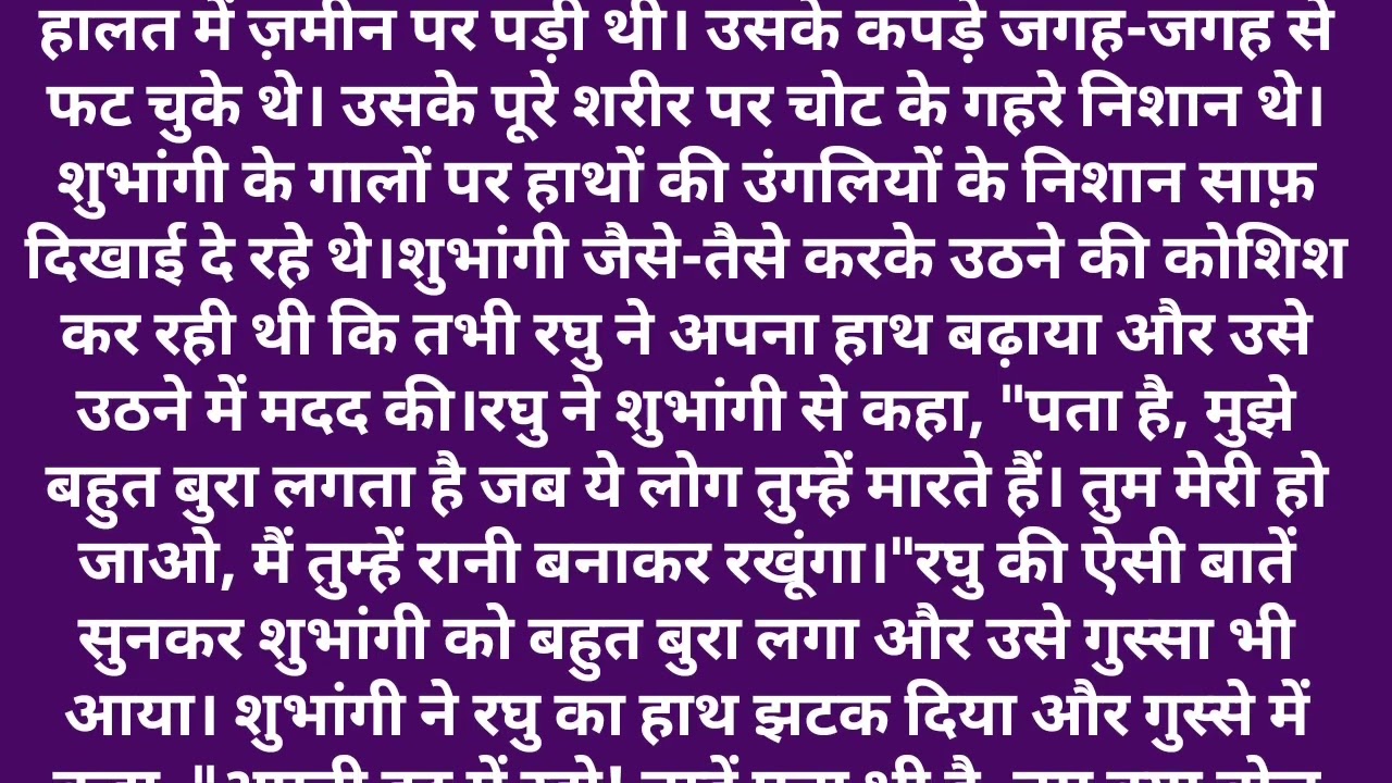 मजबूरी से बना रिश्ता ll Emotional heart touching story ll part 9