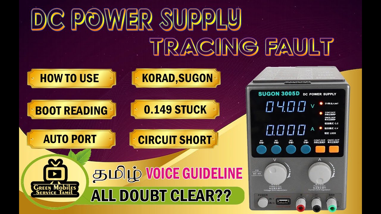 DC POWER SUPPLY TO TRACING PROBLEM #IDENTIFY FAULT BY DC METTER