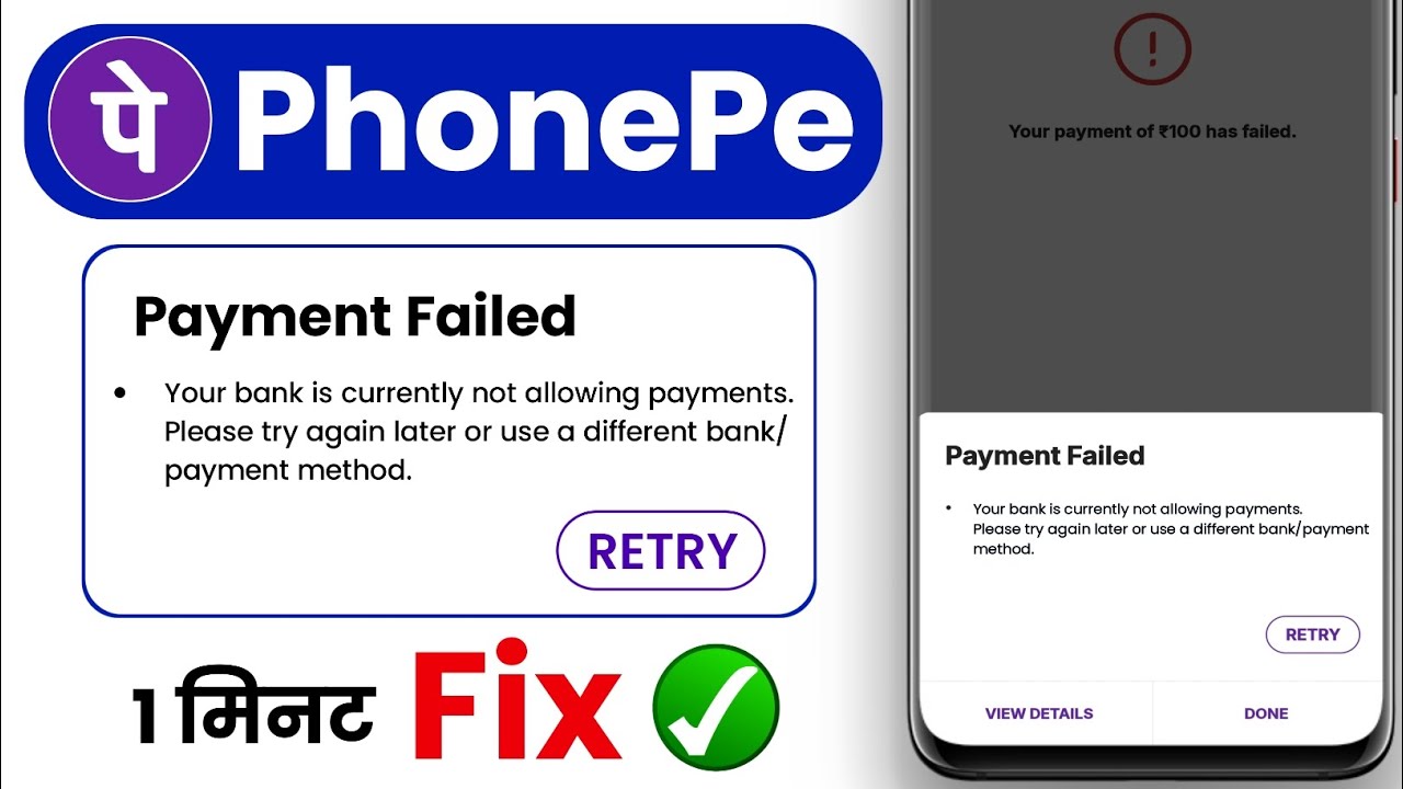 Your bank is currently not allowing payment ! Your bank is currently not allowing payment in phonepe