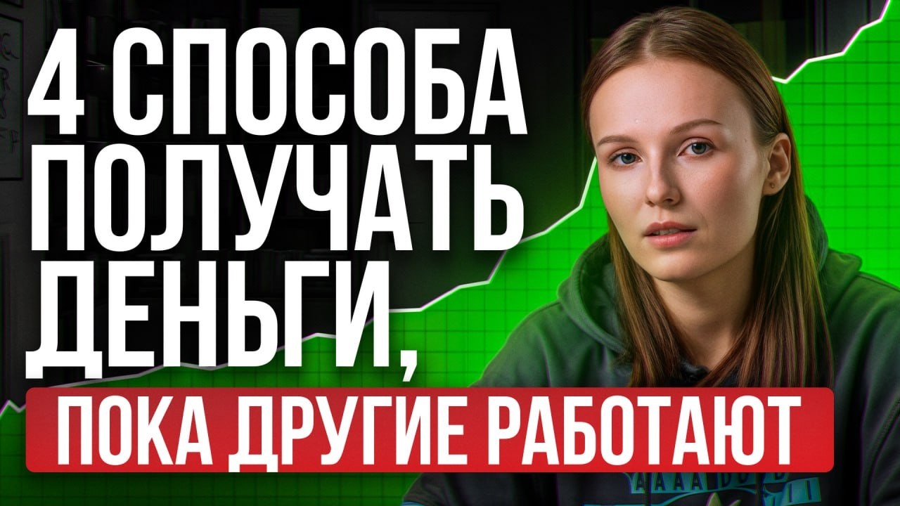 3 миллиона на ДЕПОЗИТЕ — это ОШИБКА! / Куда вложить ВЫГОДНЕЕ?