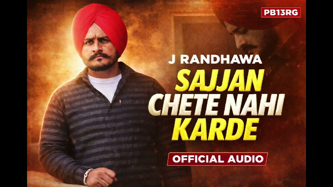 SAJJAN CHETE NAHI KARDE | J RANDHAWA OFFICIAL AUDIO |PB13RG 