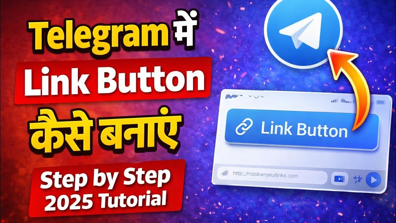 Telegram में Link Button कैसे बनाएं | Step by Step 2025 Tutorial”