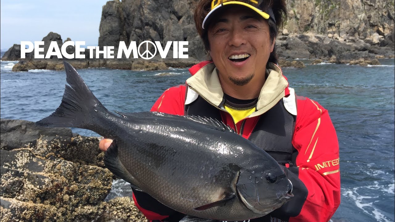 PEACE THE MOVIE #50「夢のデカ尾長に挑戦！情熱の塊。」四国地方 高知県・沖ノ島の旅（前編）/平和卓也(844)