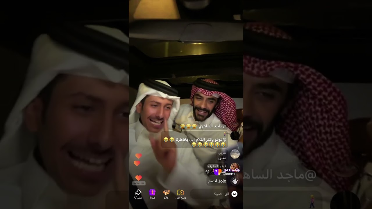 بث ريان الساهري مع متعب والصلف ورائد وعبدالله #احمد_رحيم #اكسبلور#بهاج_الاكلبي #لايك #مسعود_بن_شعفول