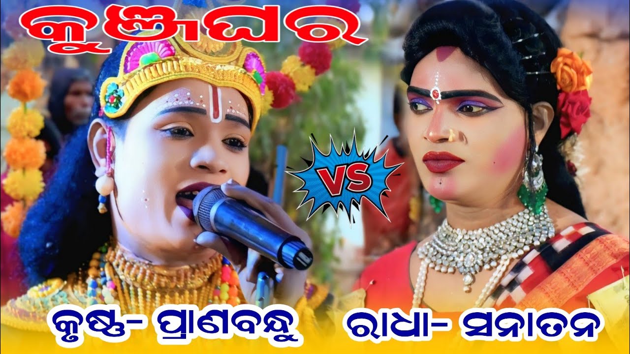 Maa bindhyabasini dandanrutya|| 82602 02207Sanatan Ranbida