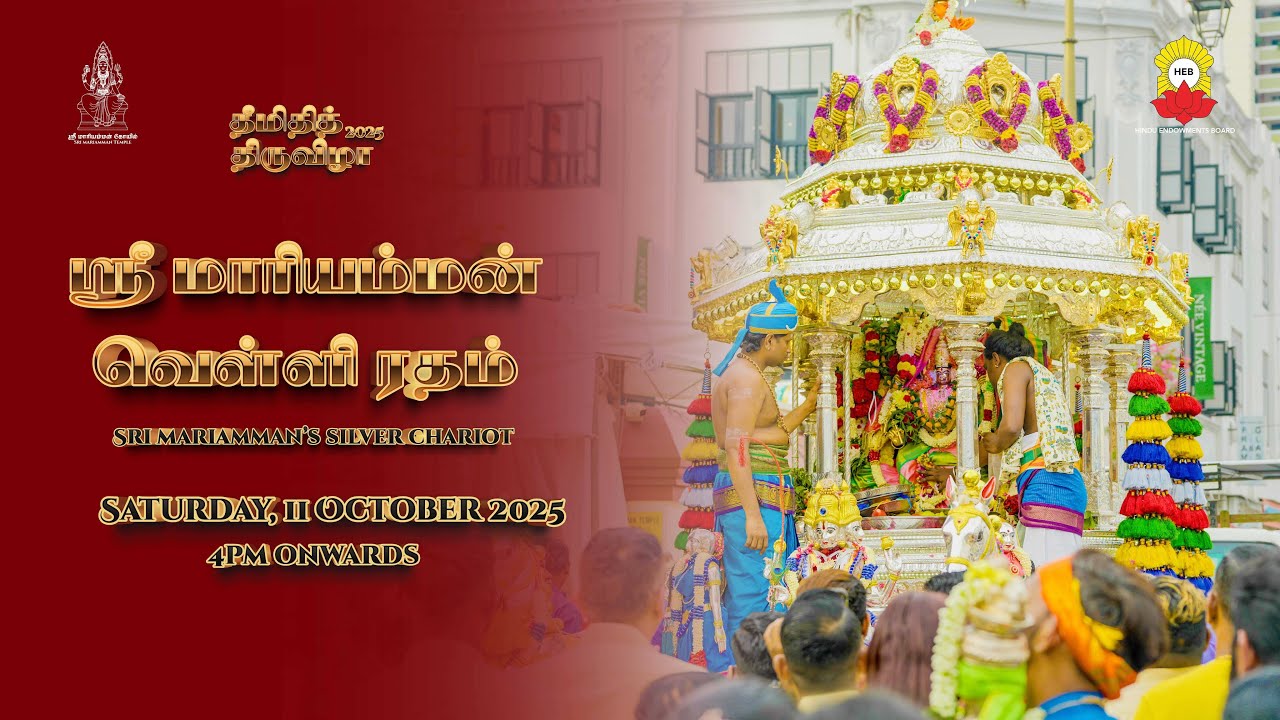 Sri Mariamman's Silver Chariot — Day 2 | 11 October 2025 | Fire Walking Festival 2025