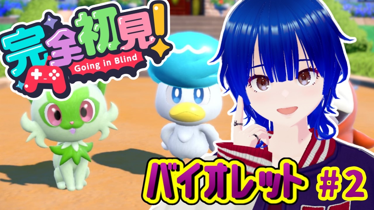 【ポケモンSV】学校どこ～！！！【完全初見】#２