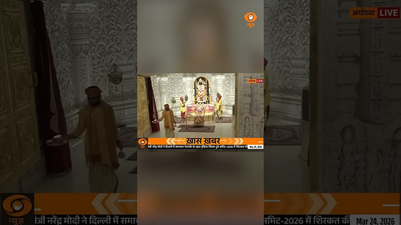 #WATCH | Ram Lala's aarti from the sacred Ram Mandir in Ayodhya