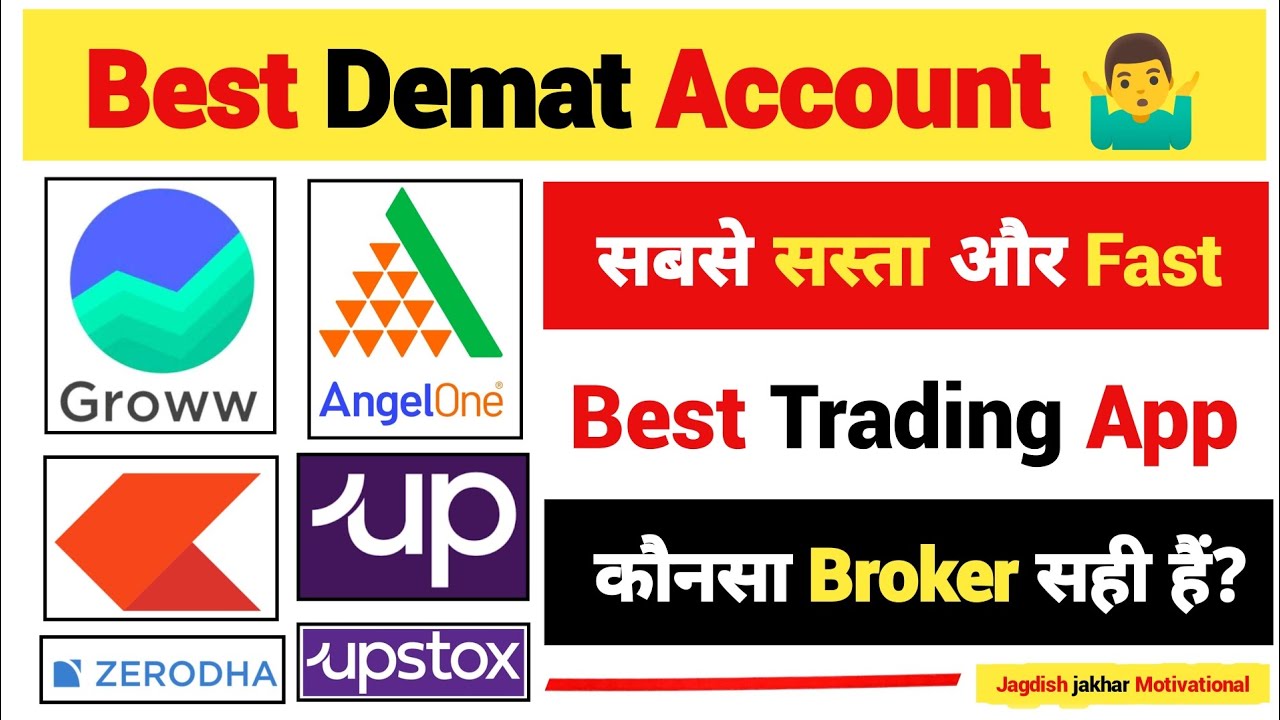 Best Demat Account In India 2025 | Best Trading App In India | Which Broker Is Best For Share Market