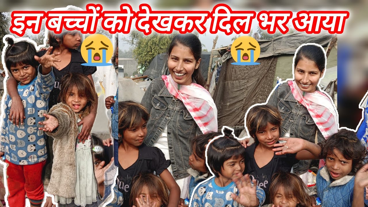 आज इन मासूम बच्चों से मिलकर दिल भर आया 🥹🥹🥹🥹